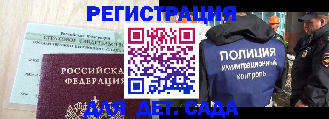 временная регистрация адрес в Азове