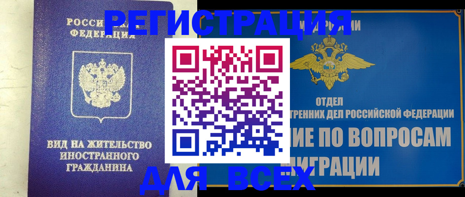 прописка поиск в Азове