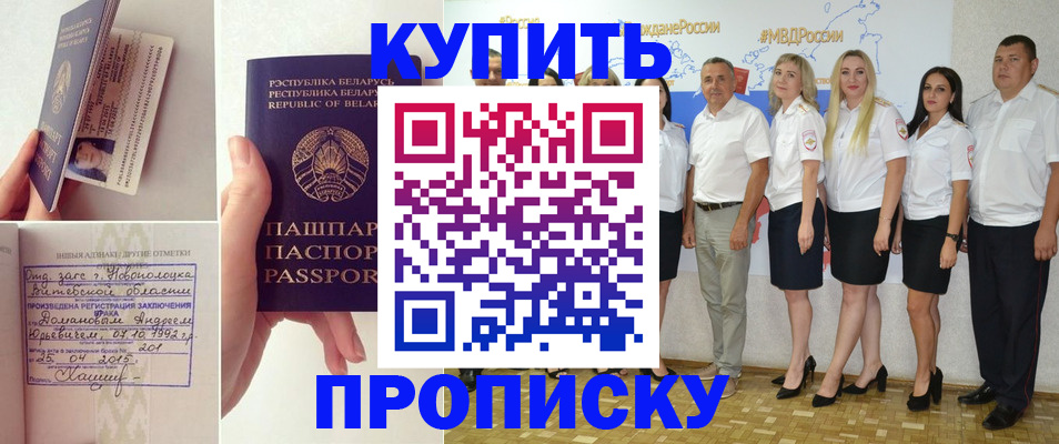временная регистрация собственник в Азове