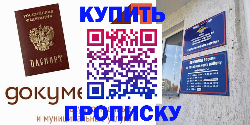 прописка иностранных граждан в Азове