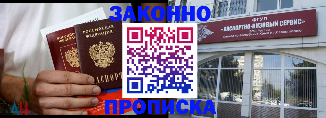 временная регистрация гарантия в Азове