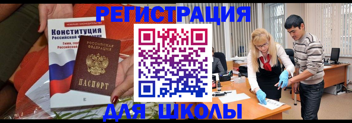 купить прописку в Азове